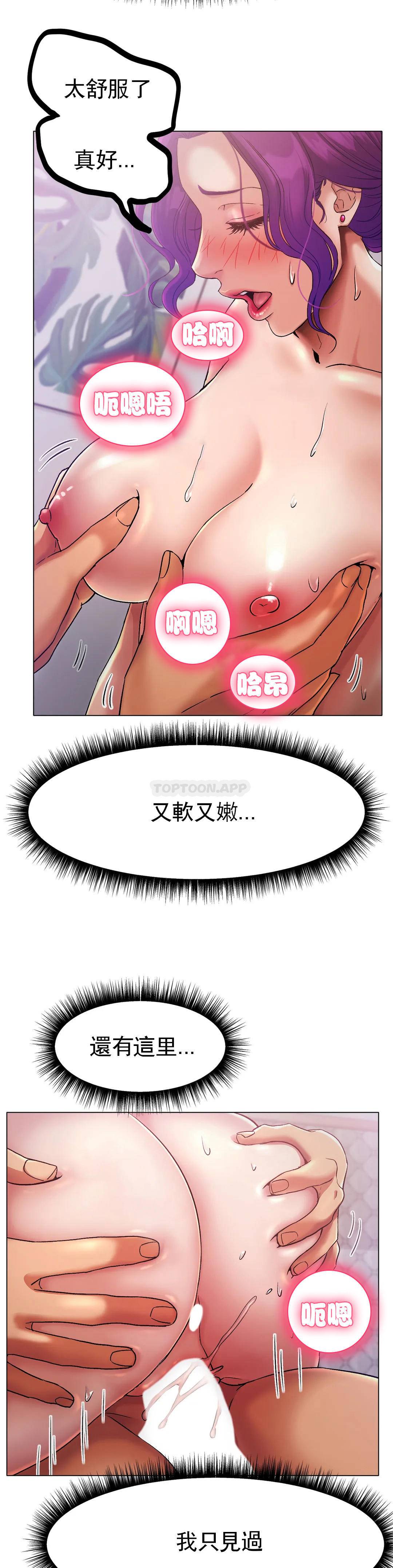 《冰上的愛》漫画 第2话-快去看看结果吧