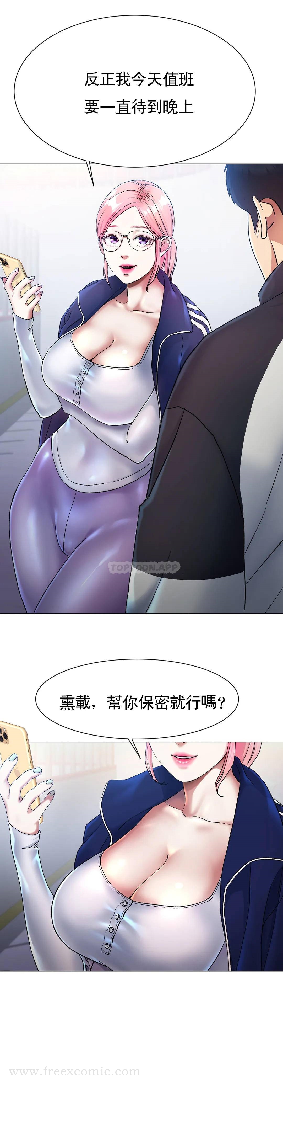 《冰上的愛》漫画 第2话-快去看看结果吧