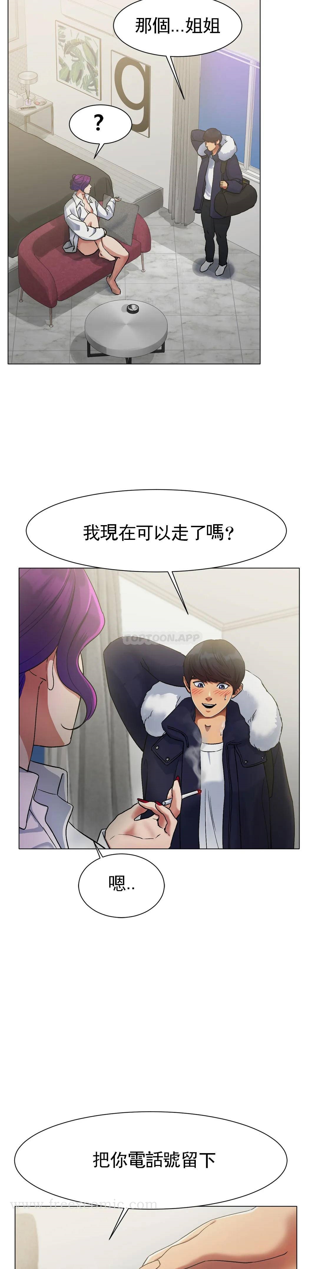 《冰上的愛》漫画 第2话-快去看看结果吧