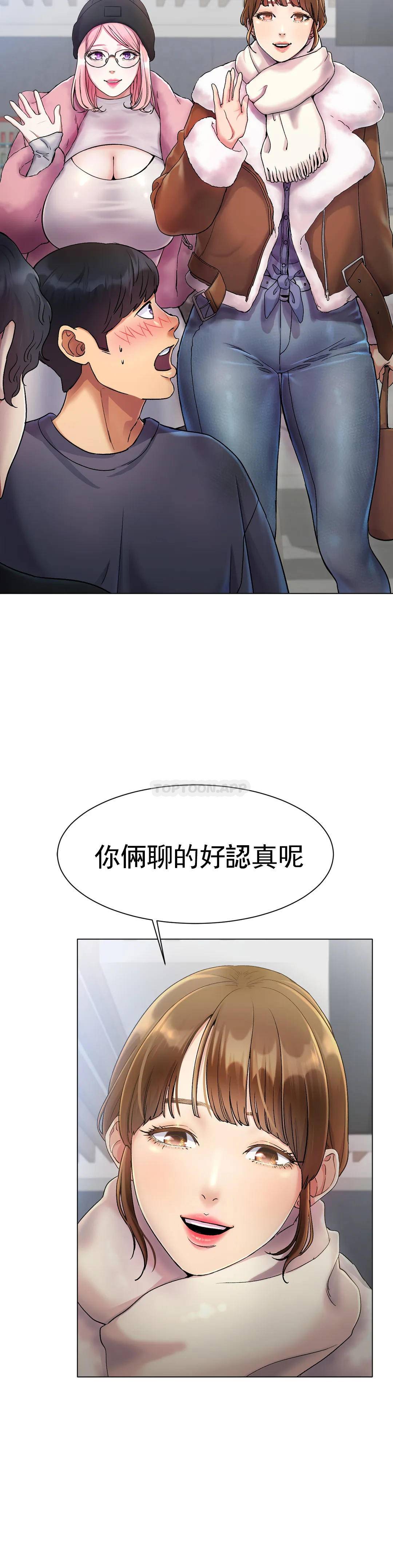 《冰上的愛》漫画 第2话-快去看看结果吧