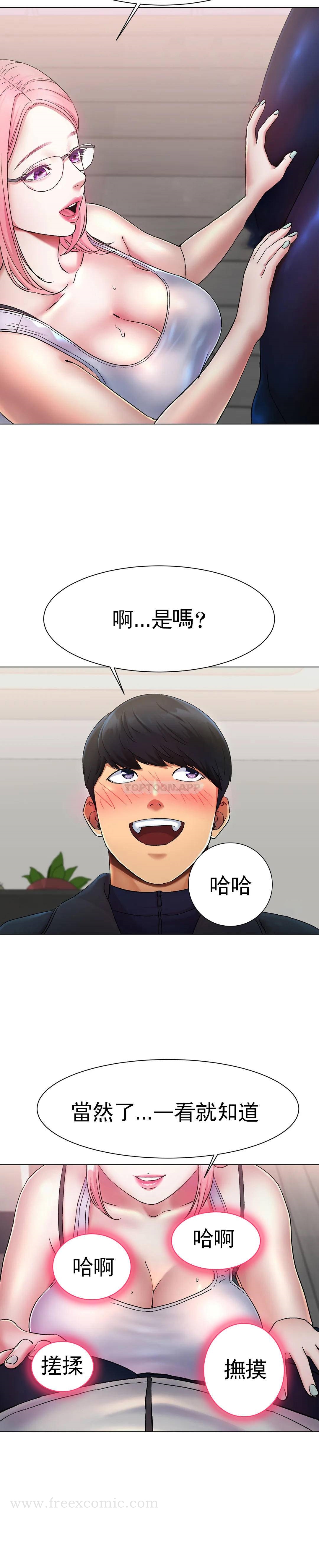 《冰上的愛》漫画 第2话-快去看看结果吧
