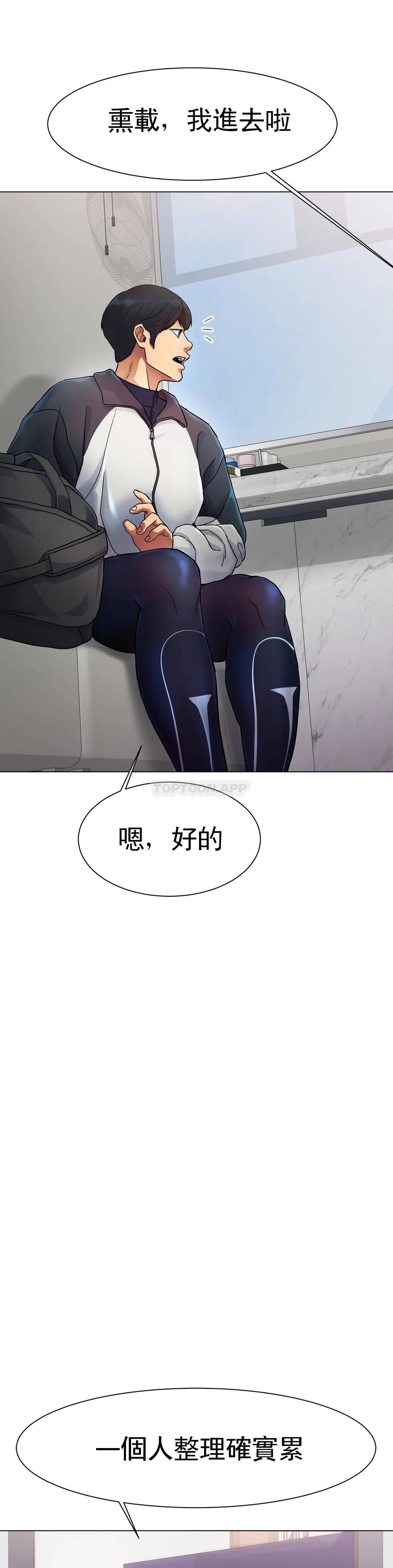 《冰上的愛》漫画 第2话-快去看看结果吧