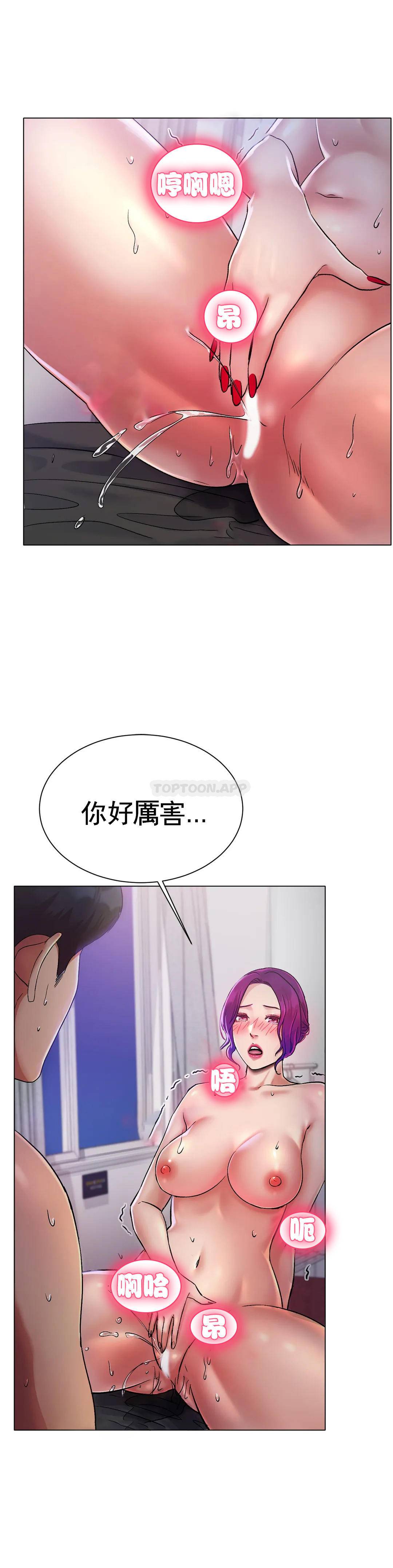 《冰上的愛》漫画 第2话-快去看看结果吧