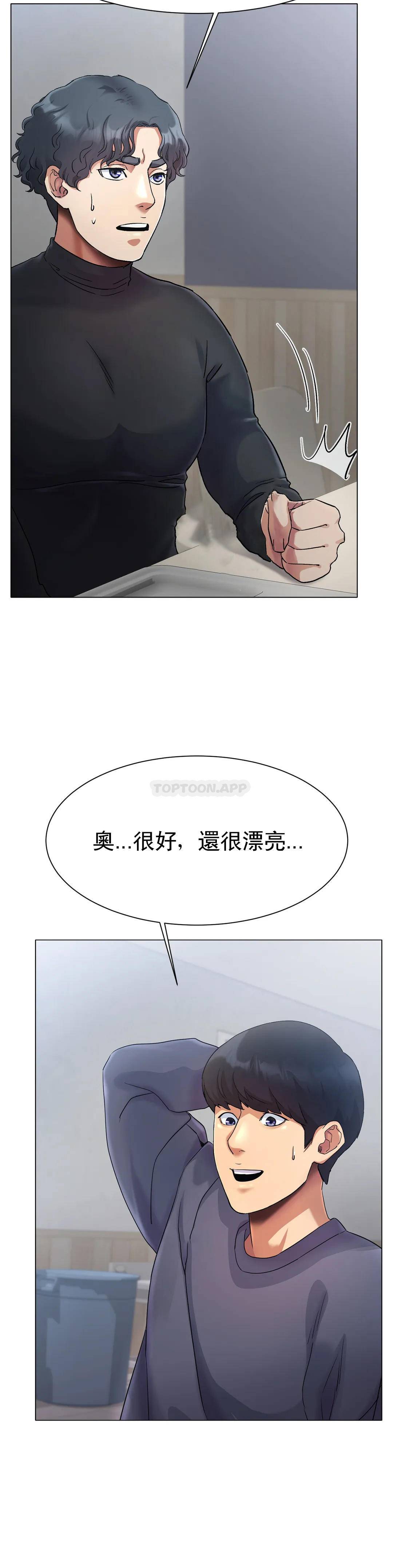 《冰上的愛》漫画 第2话-快去看看结果吧