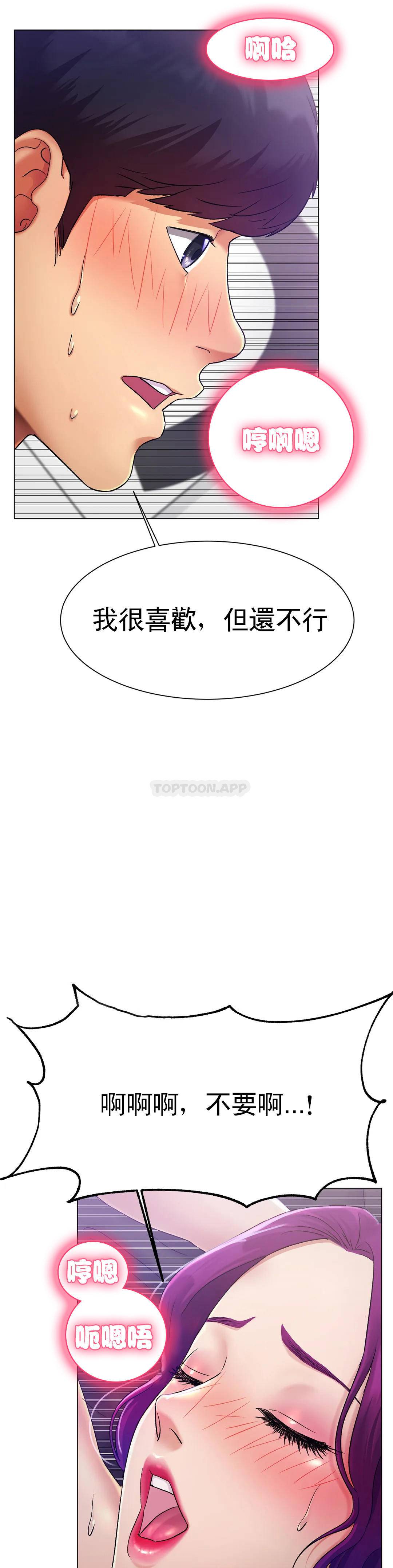 《冰上的愛》漫画 第2话-快去看看结果吧