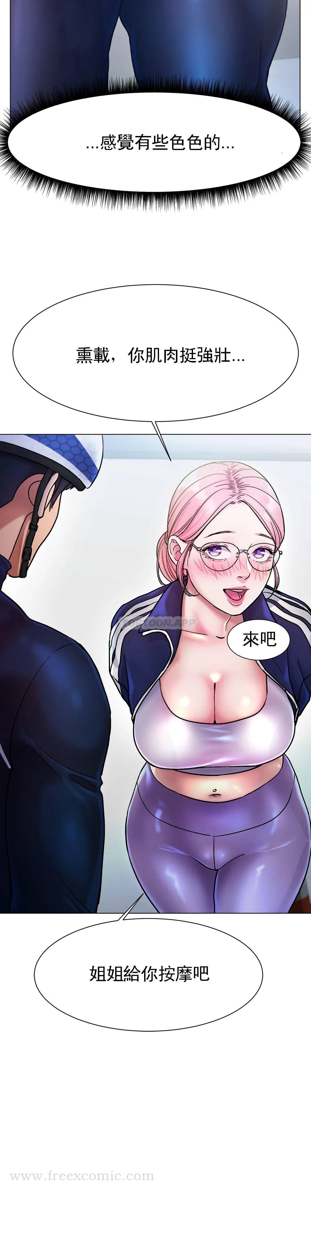 《冰上的愛》漫画 第3话-快点...干我吧