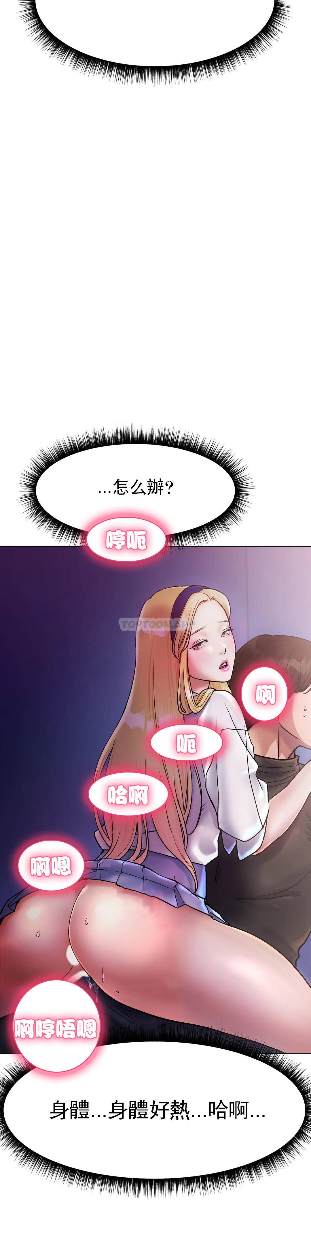 《冰上的愛》漫画 第3话-快点...干我吧