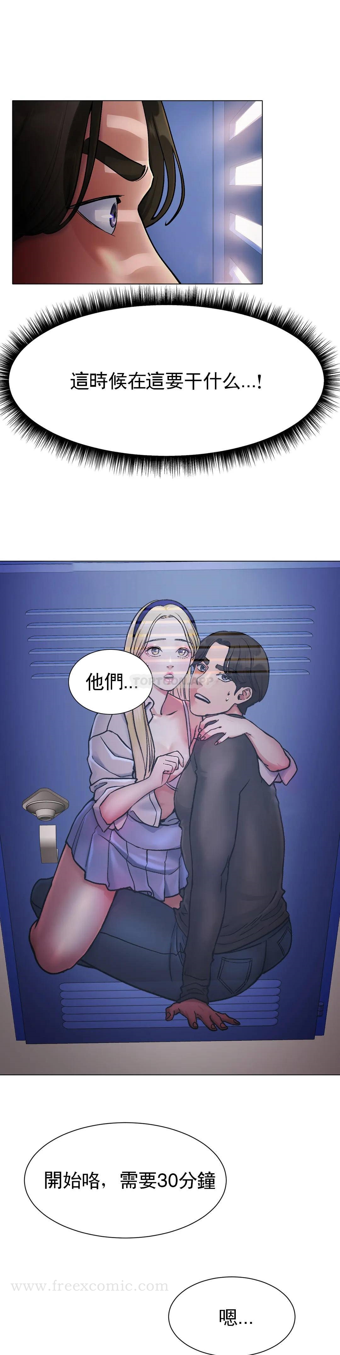 《冰上的愛》漫画 第3话-快点...干我吧
