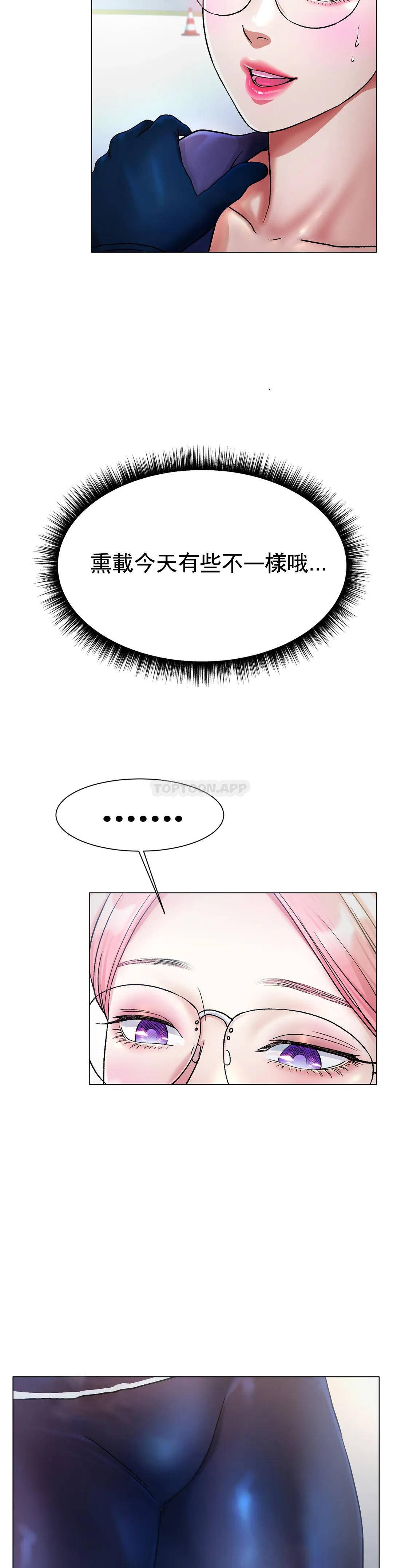 《冰上的愛》漫画 第3话-快点...干我吧