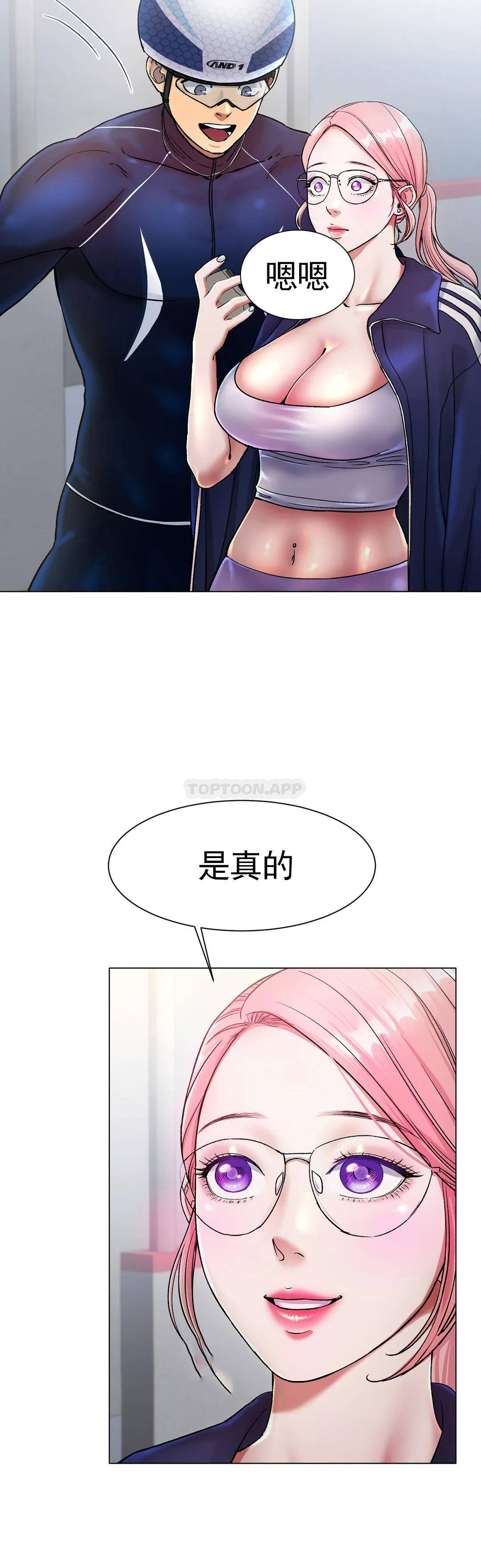 《冰上的愛》漫画 第3话-快点...干我吧