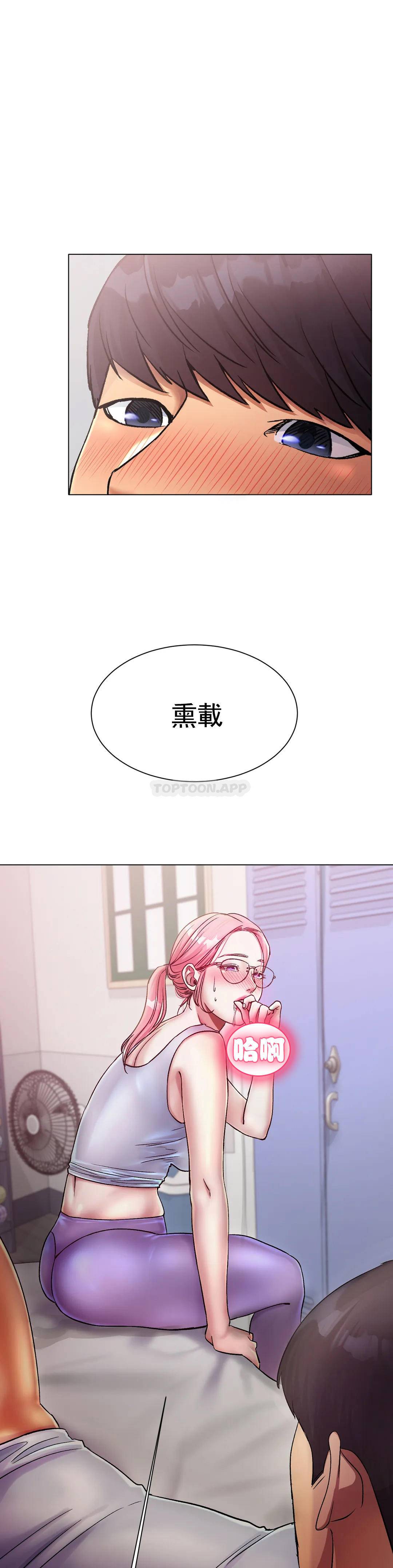 《冰上的愛》漫画 第3话-快点...干我吧