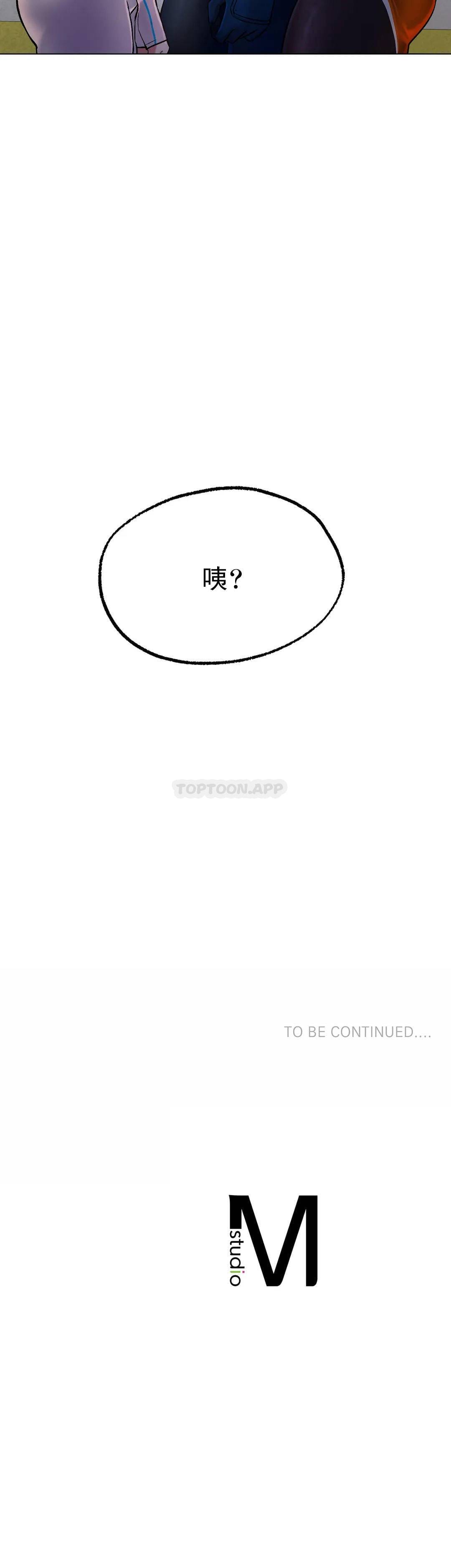 《冰上的愛》漫画 第4话-今天他已经约了我