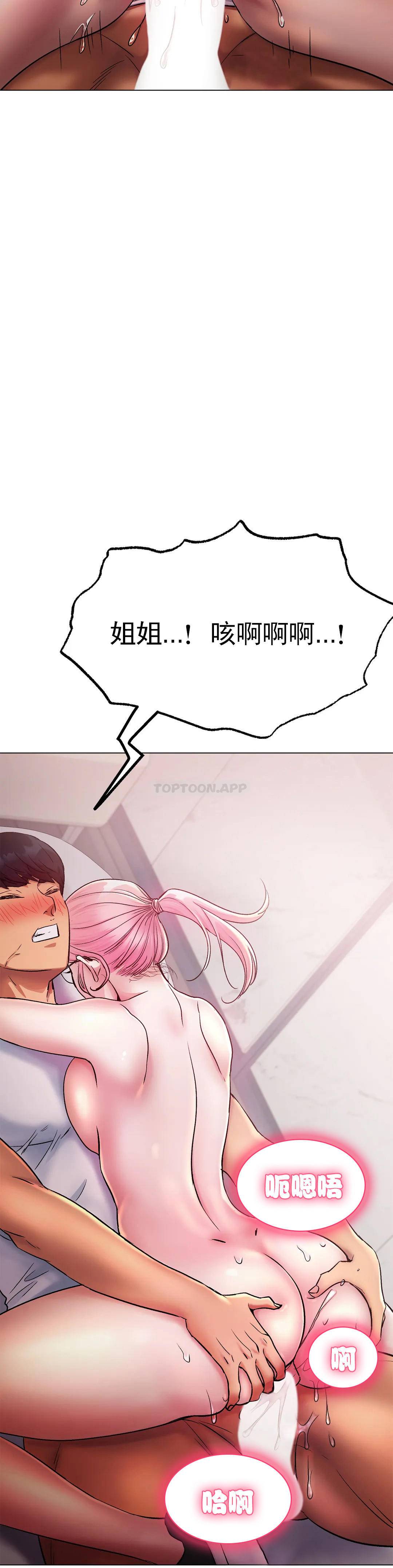 《冰上的愛》漫画 第4话-今天他已经约了我