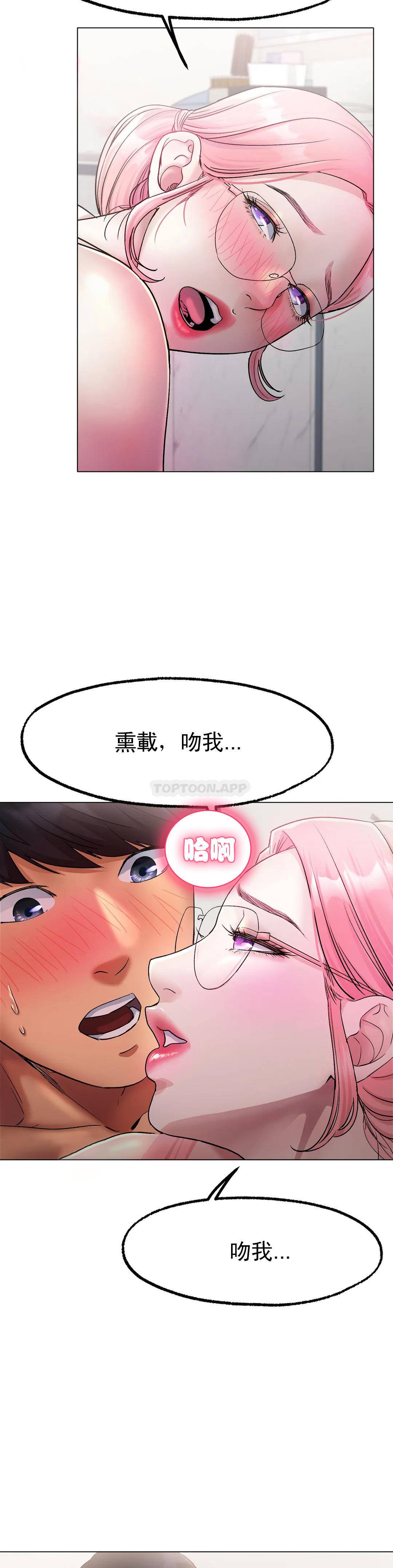 《冰上的愛》漫画 第4话-今天他已经约了我