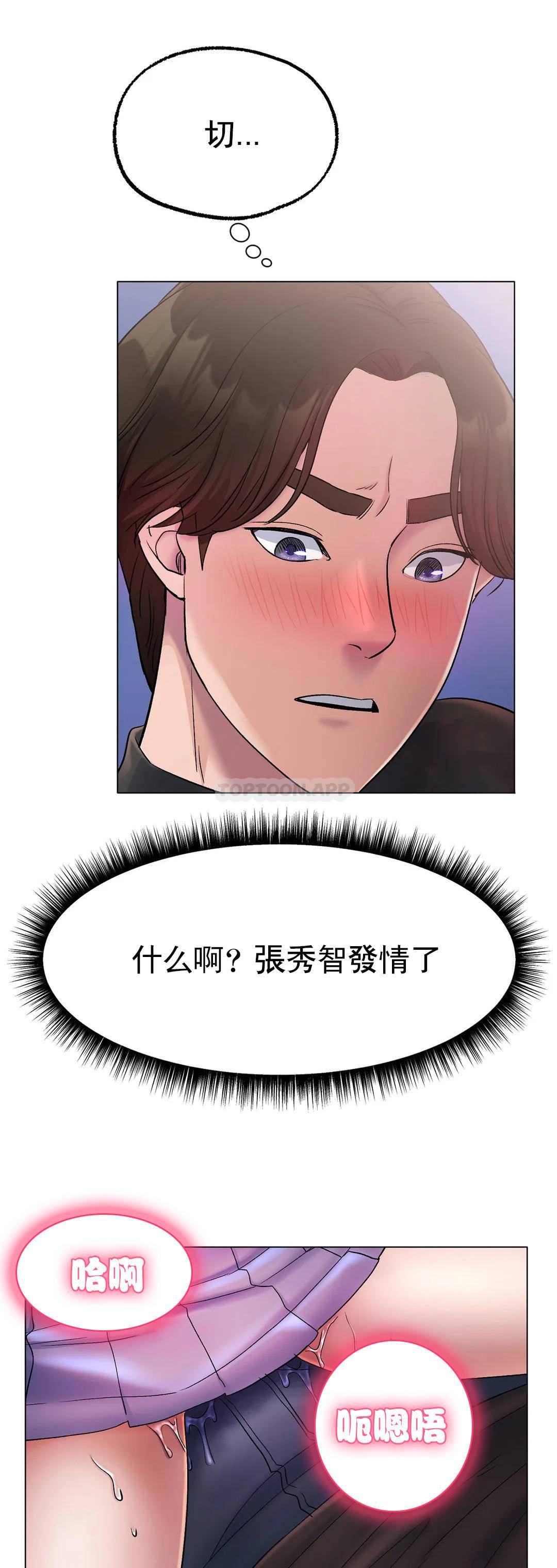 《冰上的愛》漫画 第4话-今天他已经约了我