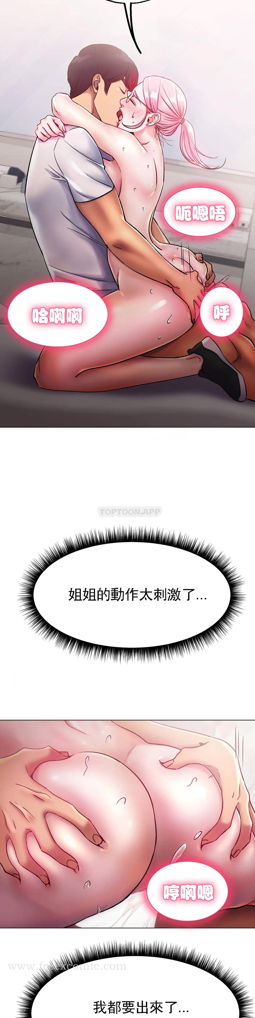 《冰上的愛》漫画 第4话-今天他已经约了我