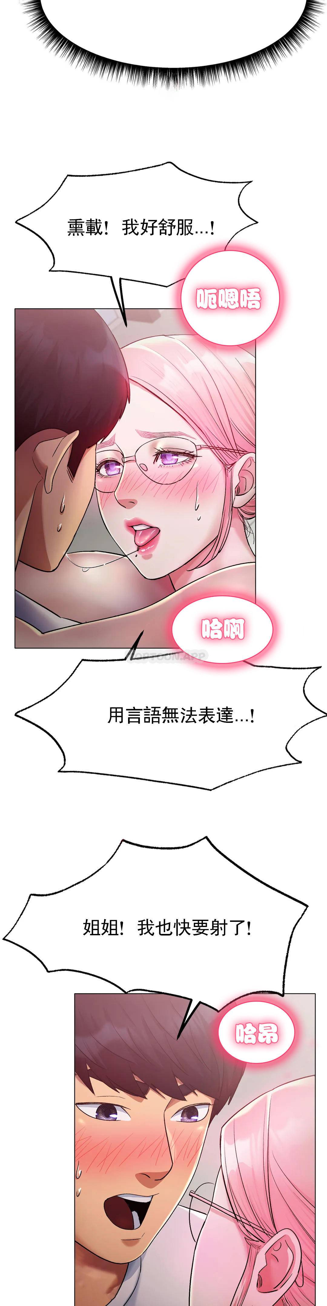 《冰上的愛》漫画 第4话-今天他已经约了我