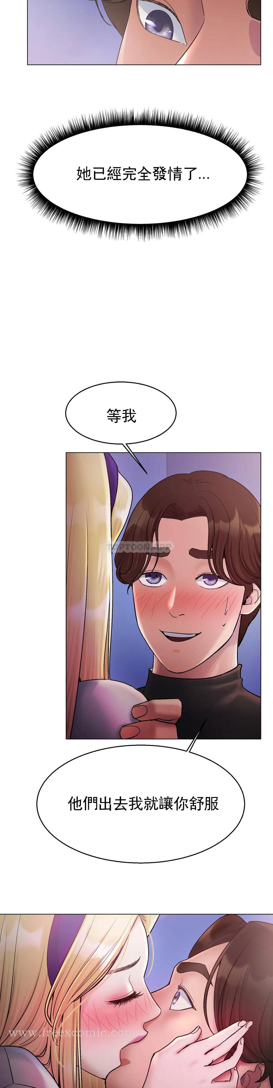 《冰上的愛》漫画 第4话-今天他已经约了我
