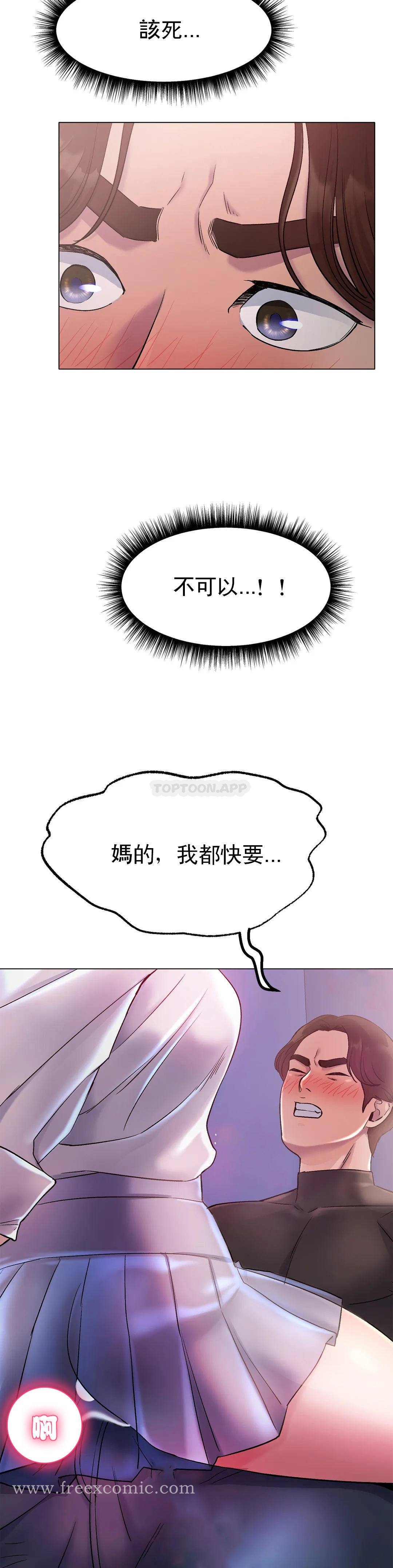 《冰上的愛》漫画 第4话-今天他已经约了我