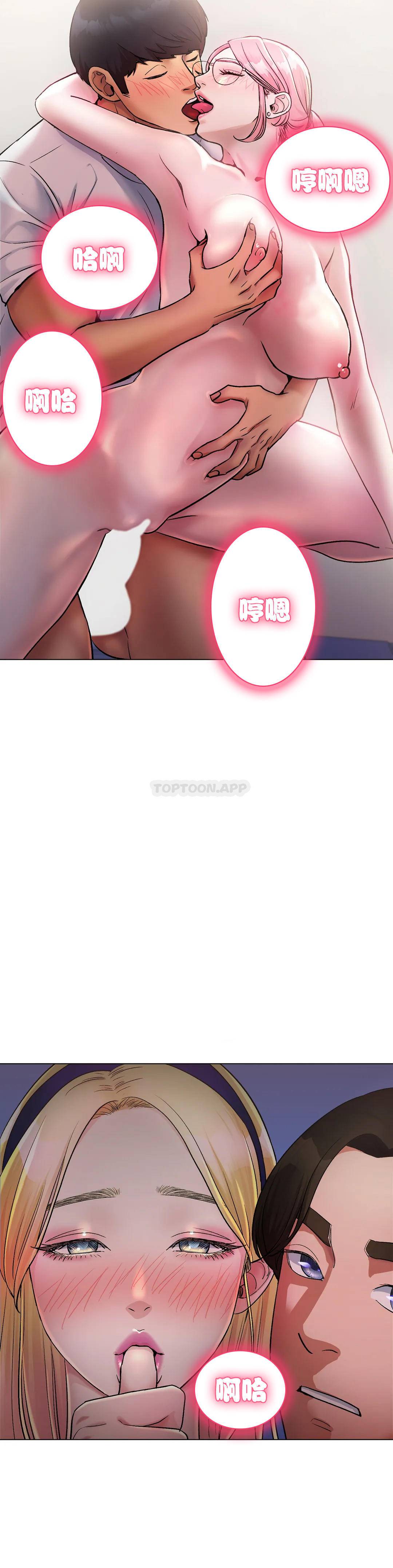 《冰上的愛》漫画 第4话-今天他已经约了我