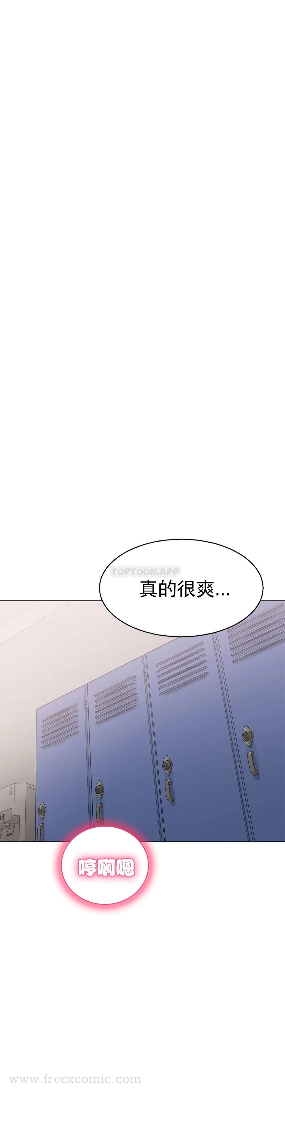 《冰上的愛》漫画 第4话-今天他已经约了我