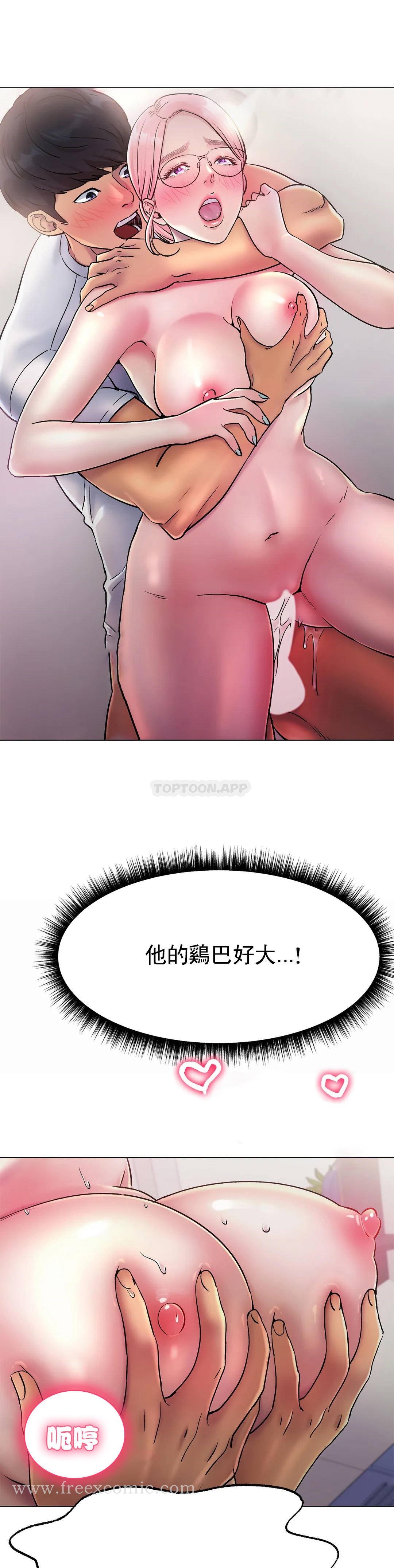 《冰上的愛》漫画 第4话-今天他已经约了我