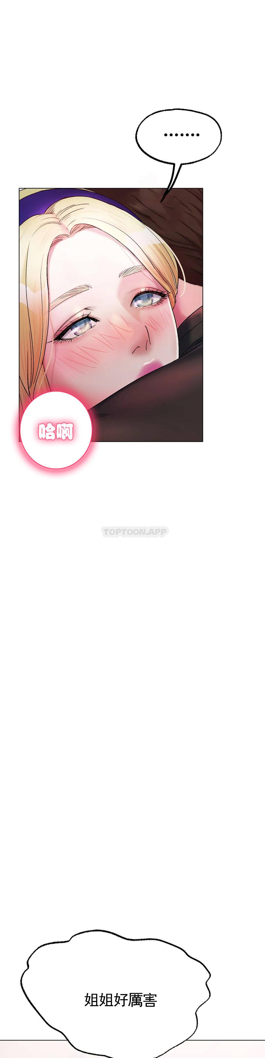 《冰上的愛》漫画 第4话-今天他已经约了我