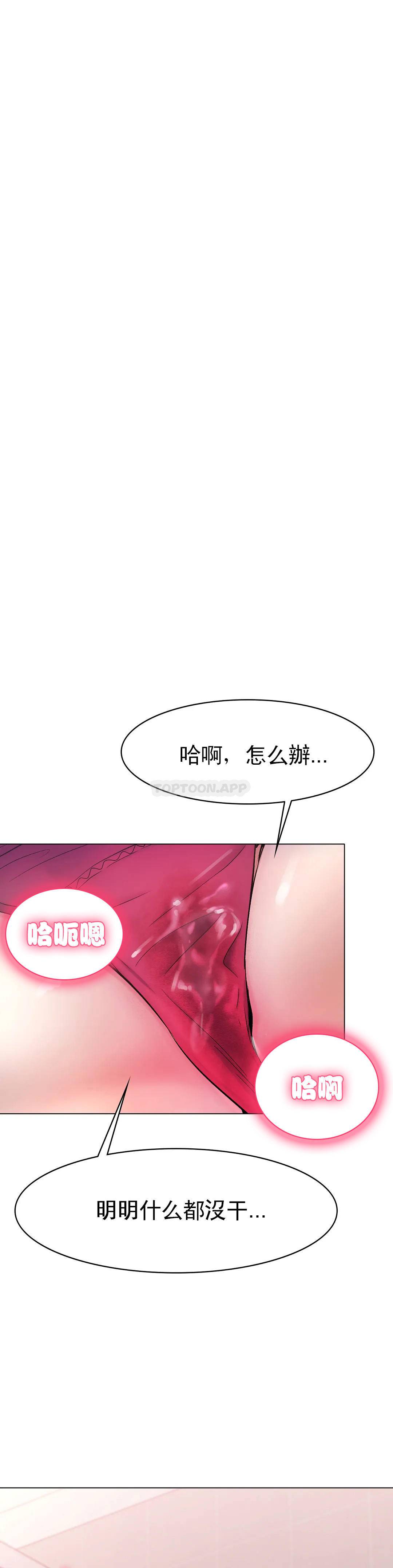 《冰上的愛》漫画 第5话-喝一杯好不好？