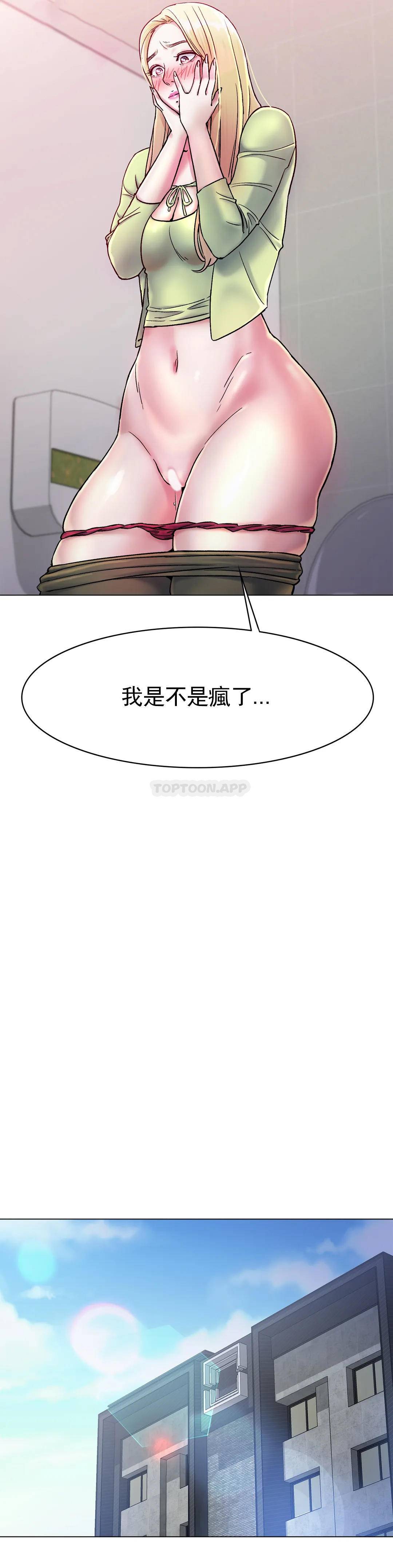 《冰上的愛》漫画 第5话-喝一杯好不好？