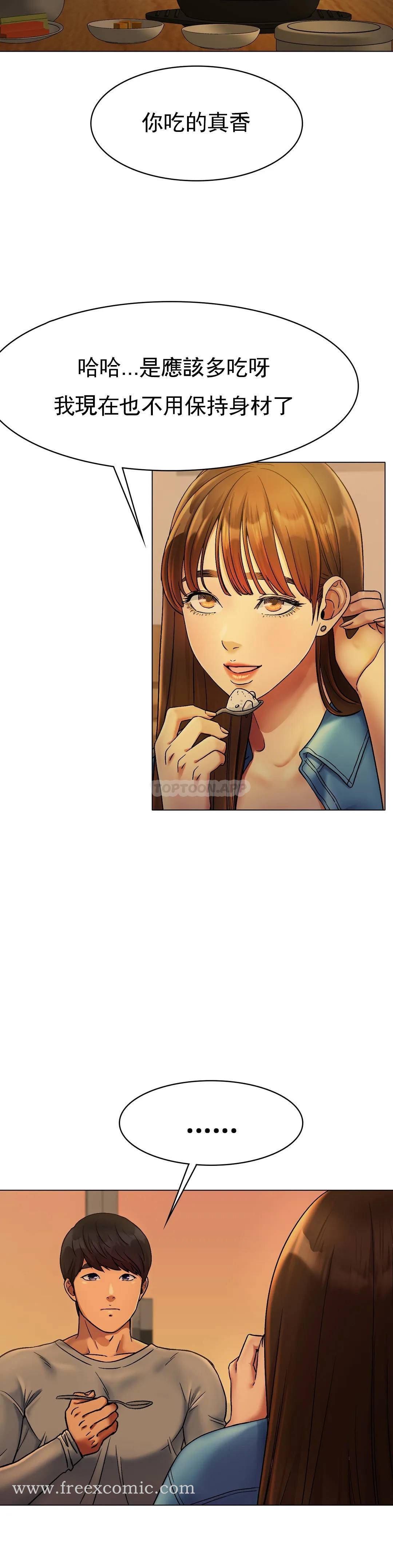 《冰上的愛》漫画 第5话-喝一杯好不好？