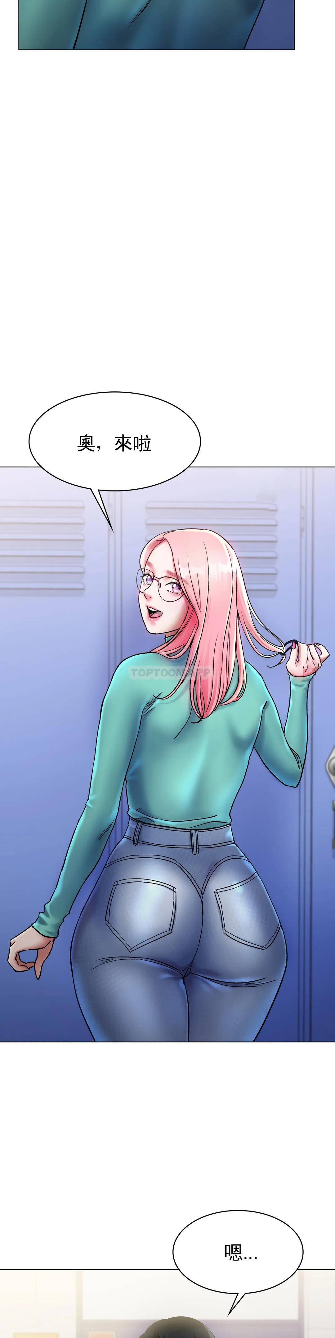 《冰上的愛》漫画 第5话-喝一杯好不好？