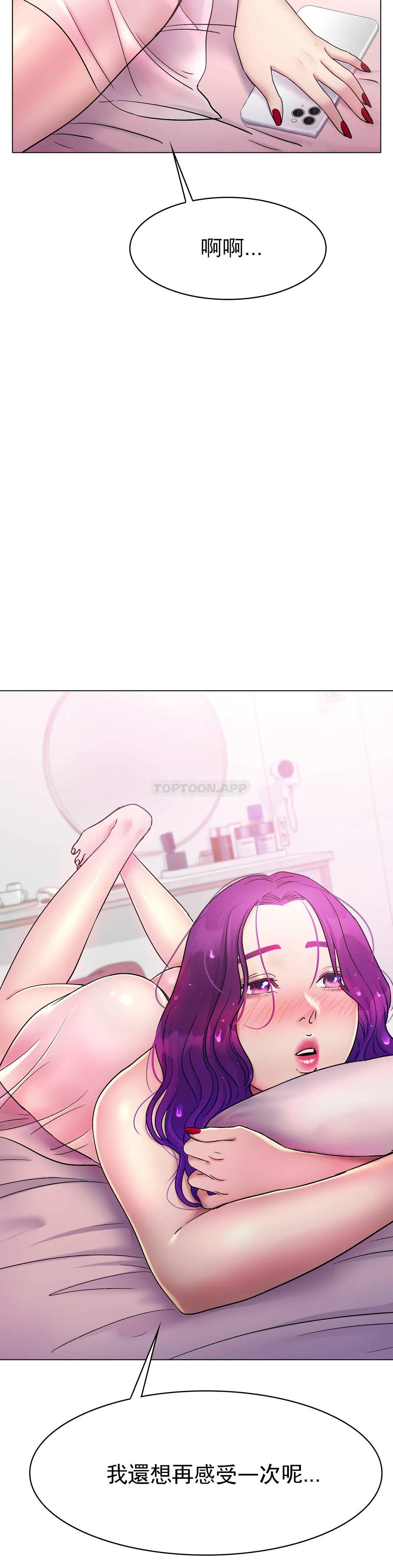 《冰上的愛》漫画 第5话-喝一杯好不好？