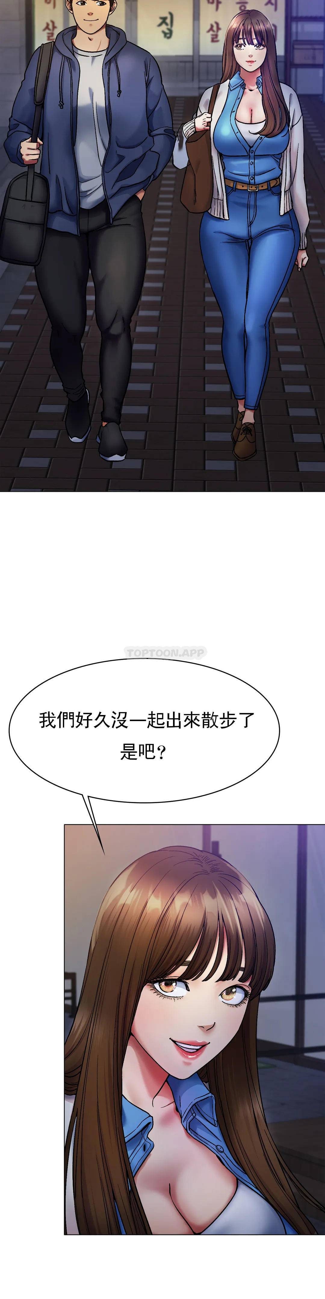《冰上的愛》漫画 第5话-喝一杯好不好？