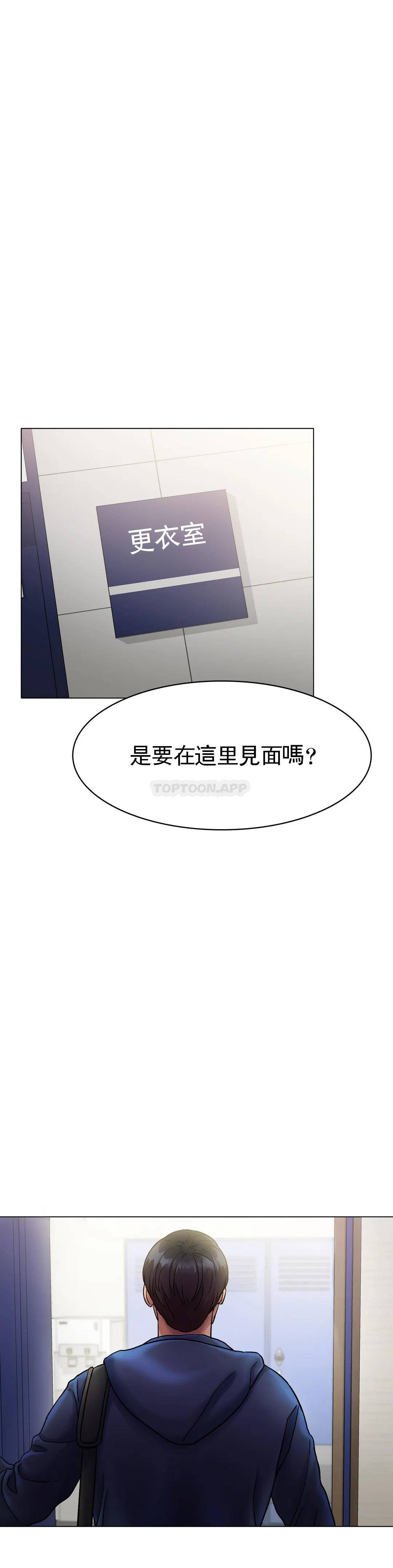 《冰上的愛》漫画 第5话-喝一杯好不好？