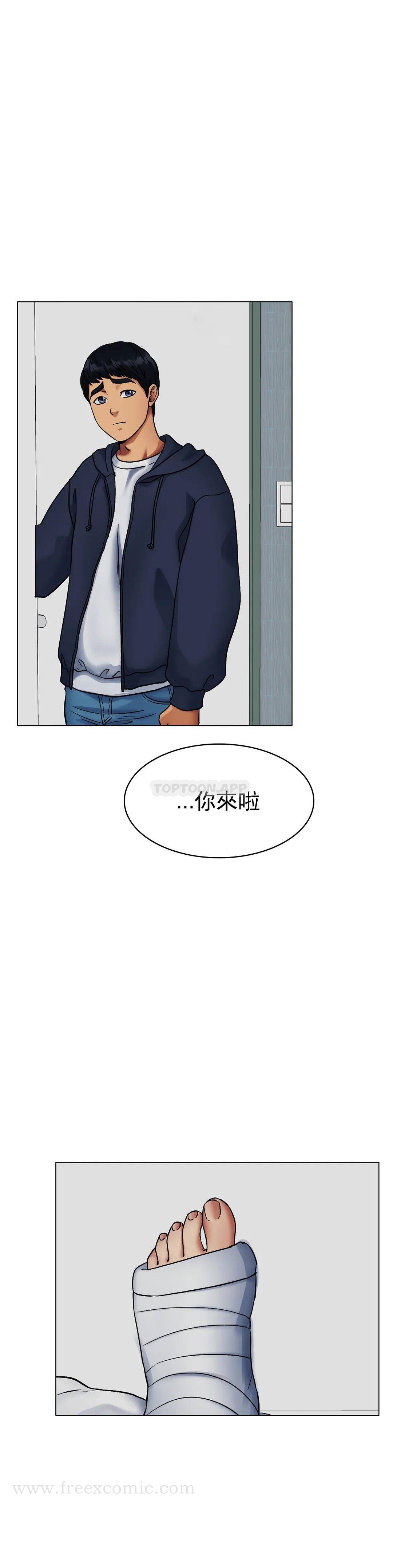 《冰上的愛》漫画 第5话-喝一杯好不好？