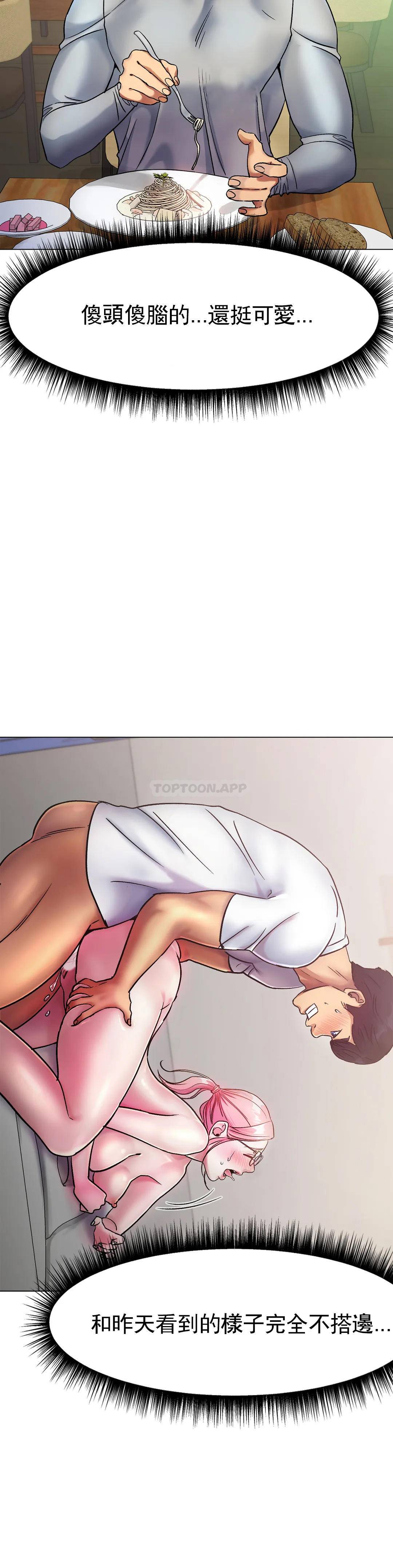 《冰上的愛》漫画 第5话-喝一杯好不好？