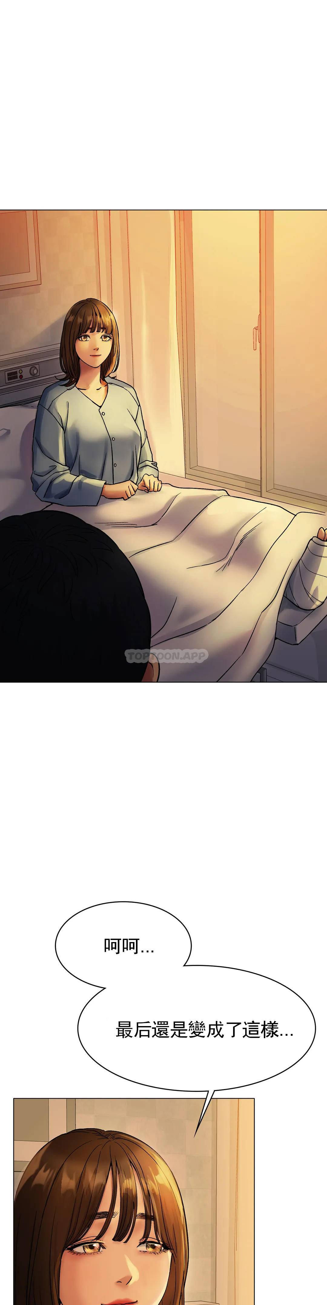 《冰上的愛》漫画 第5话-喝一杯好不好？