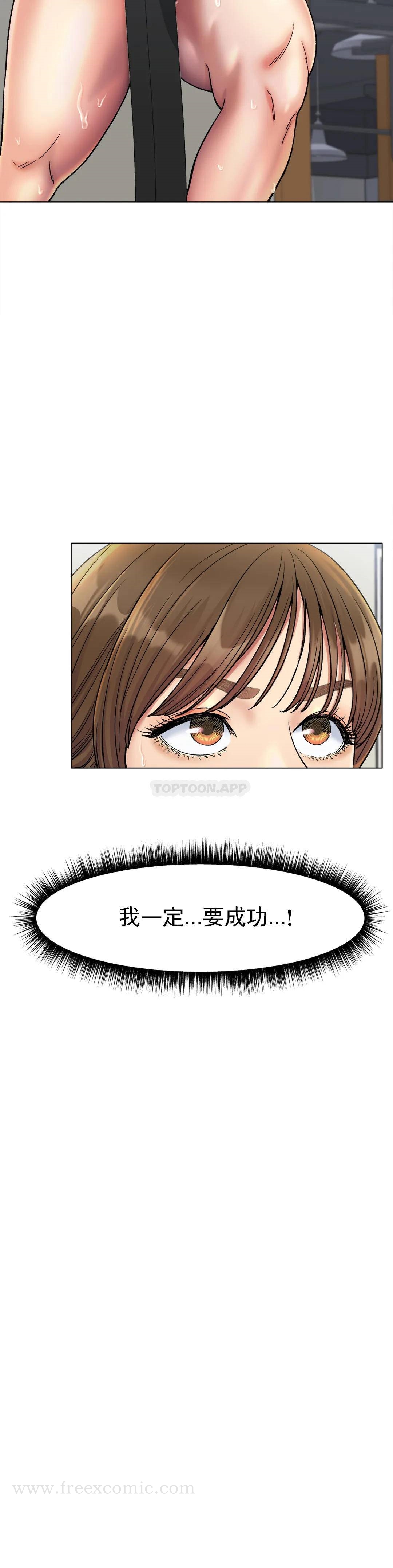《冰上的愛》漫画 第6话-我和你一起洗吧