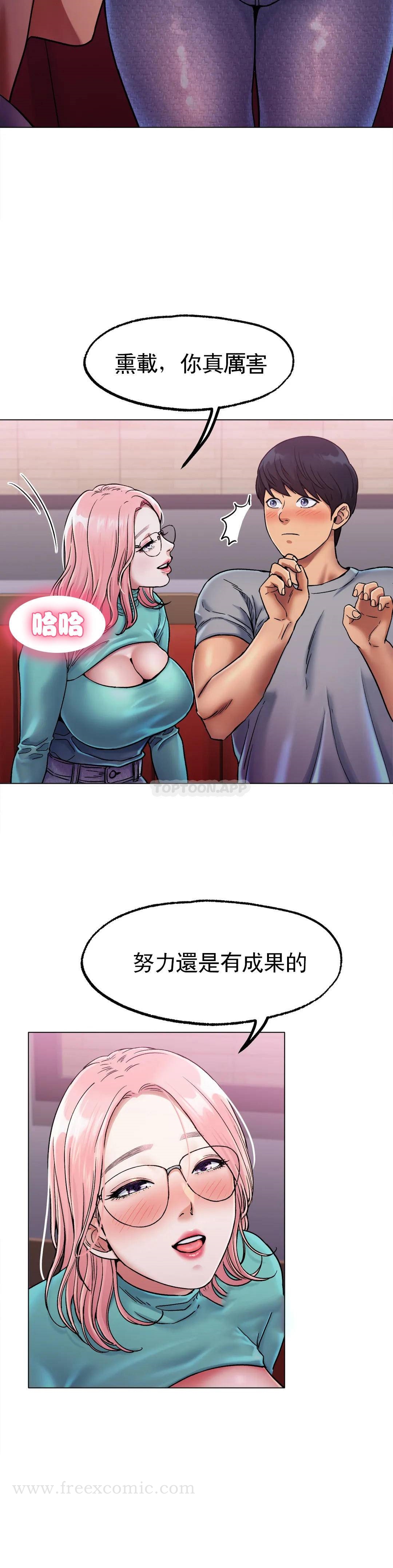 《冰上的愛》漫画 第6话-我和你一起洗吧