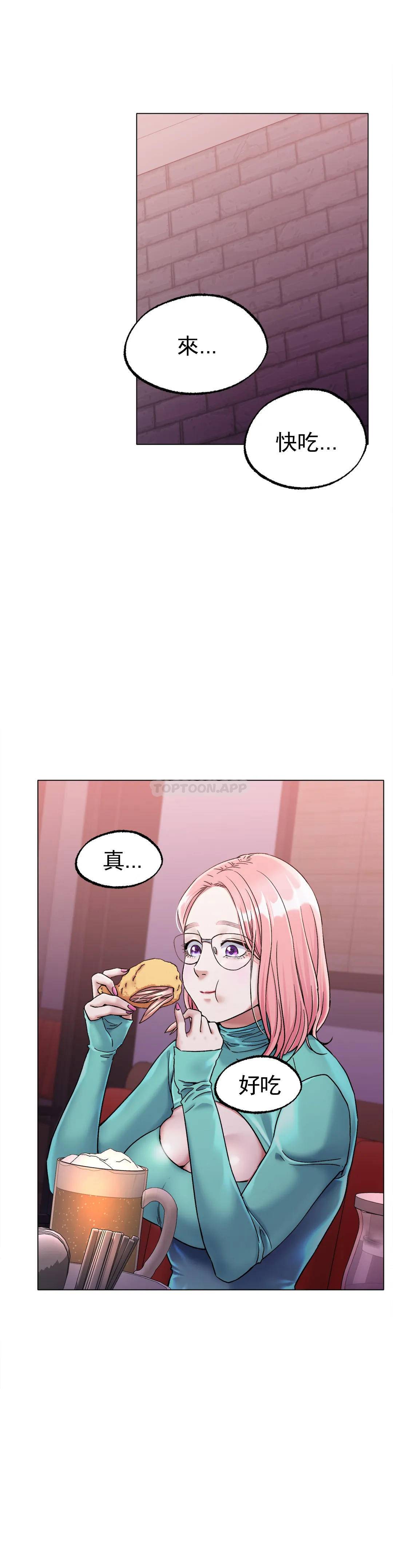 《冰上的愛》漫画 第6话-我和你一起洗吧
