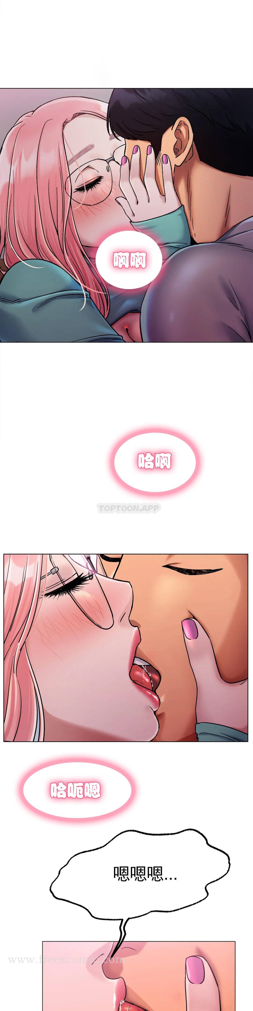 《冰上的愛》漫画 第6话-我和你一起洗吧