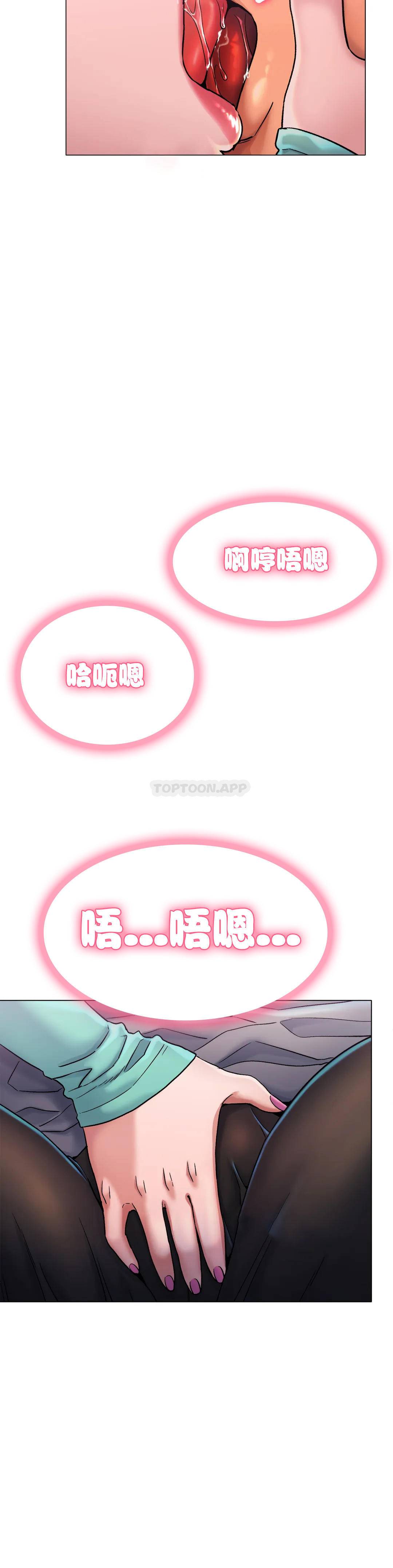 《冰上的愛》漫画 第6话-我和你一起洗吧