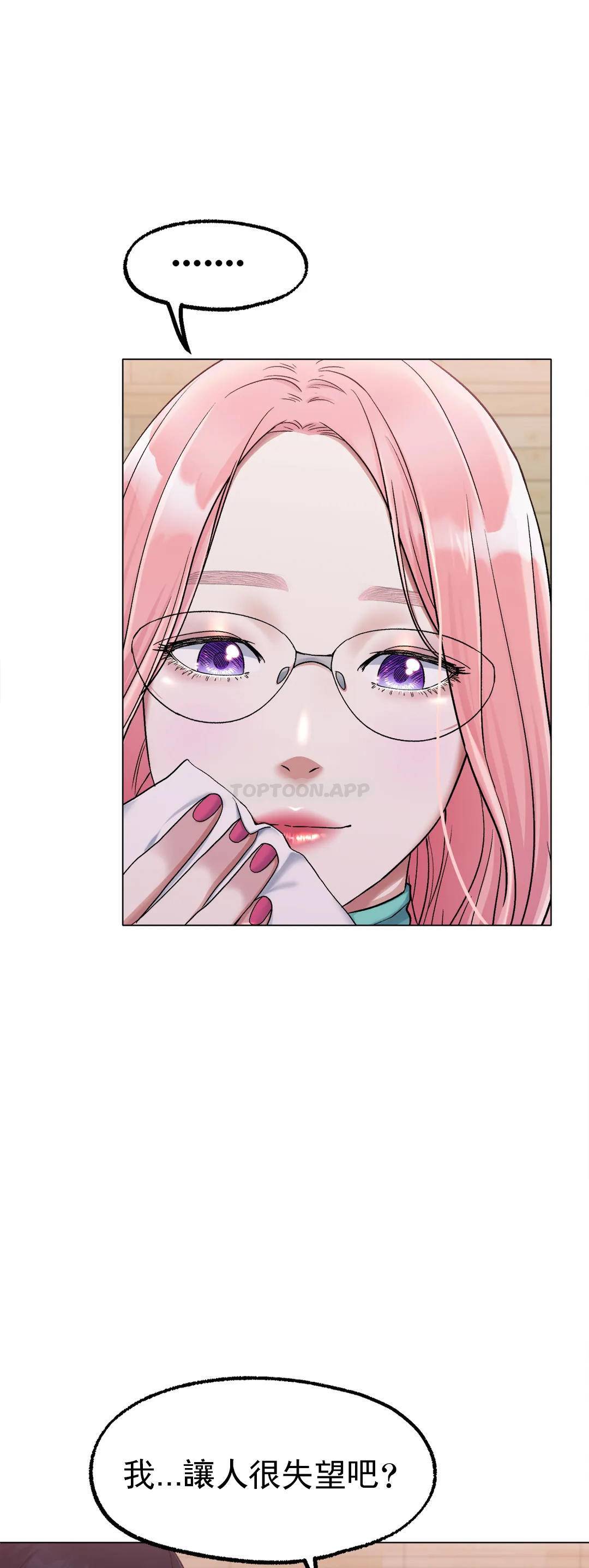 《冰上的愛》漫画 第6话-我和你一起洗吧