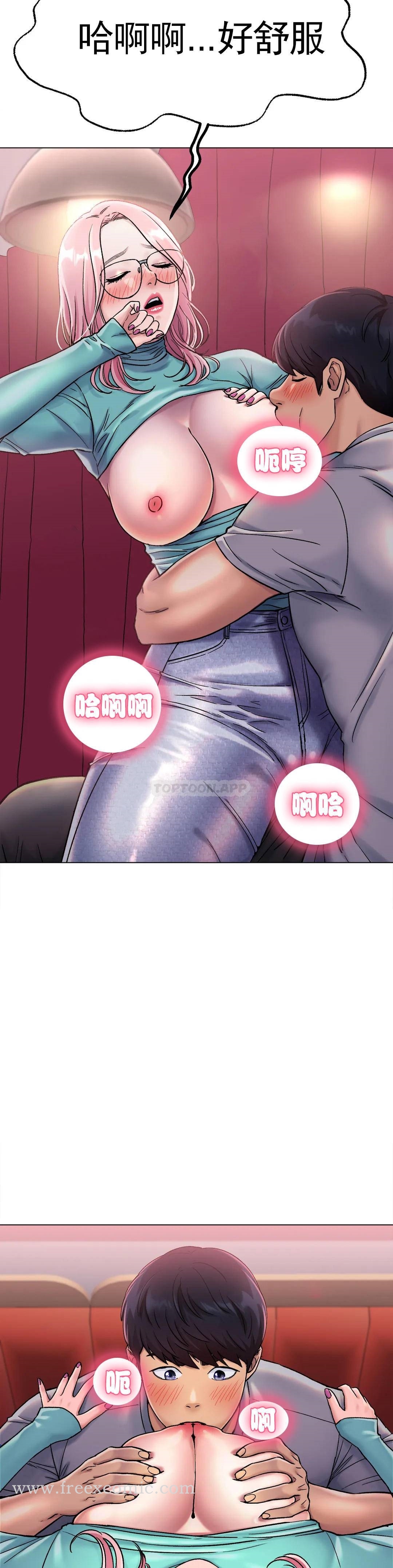 《冰上的愛》漫画 第6话-我和你一起洗吧