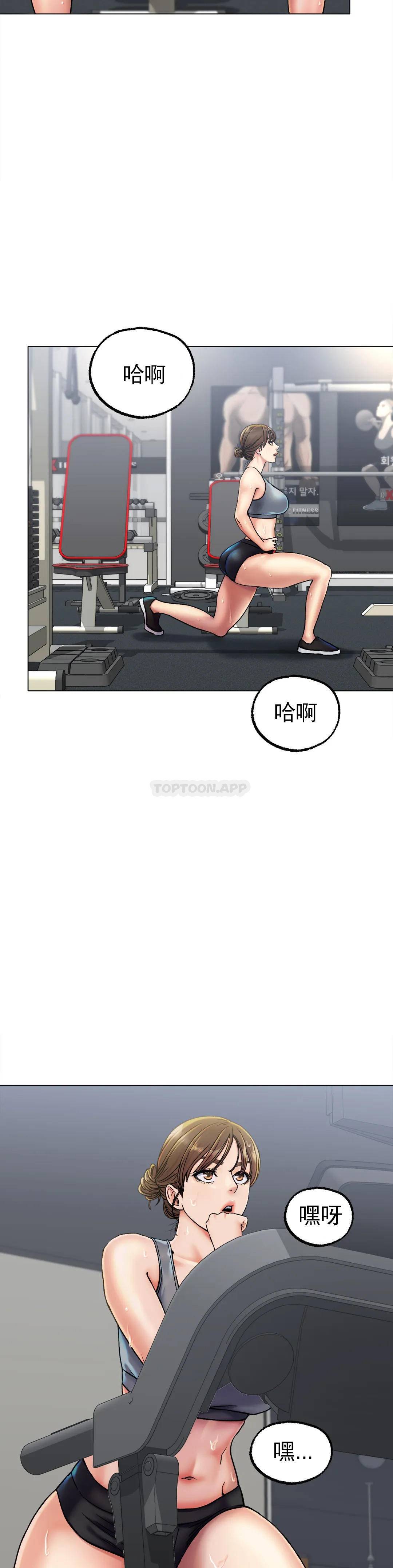 《冰上的愛》漫画 第6话-我和你一起洗吧
