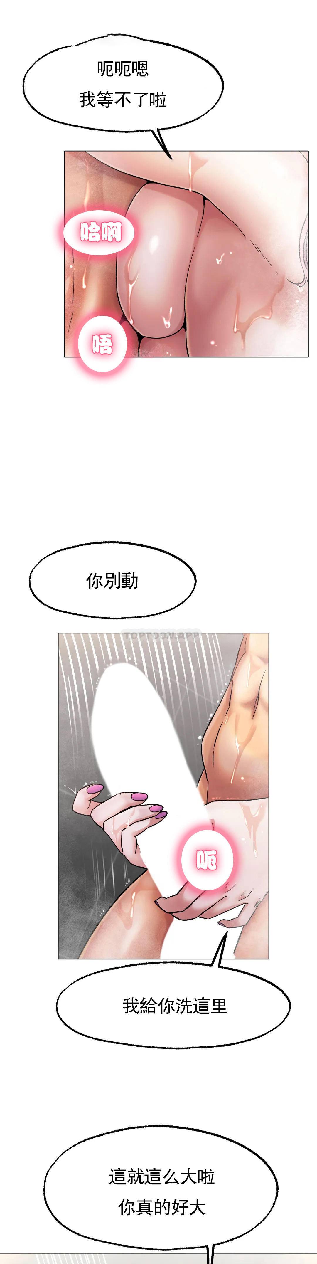 《冰上的愛》漫画 第7话-我们交往吧