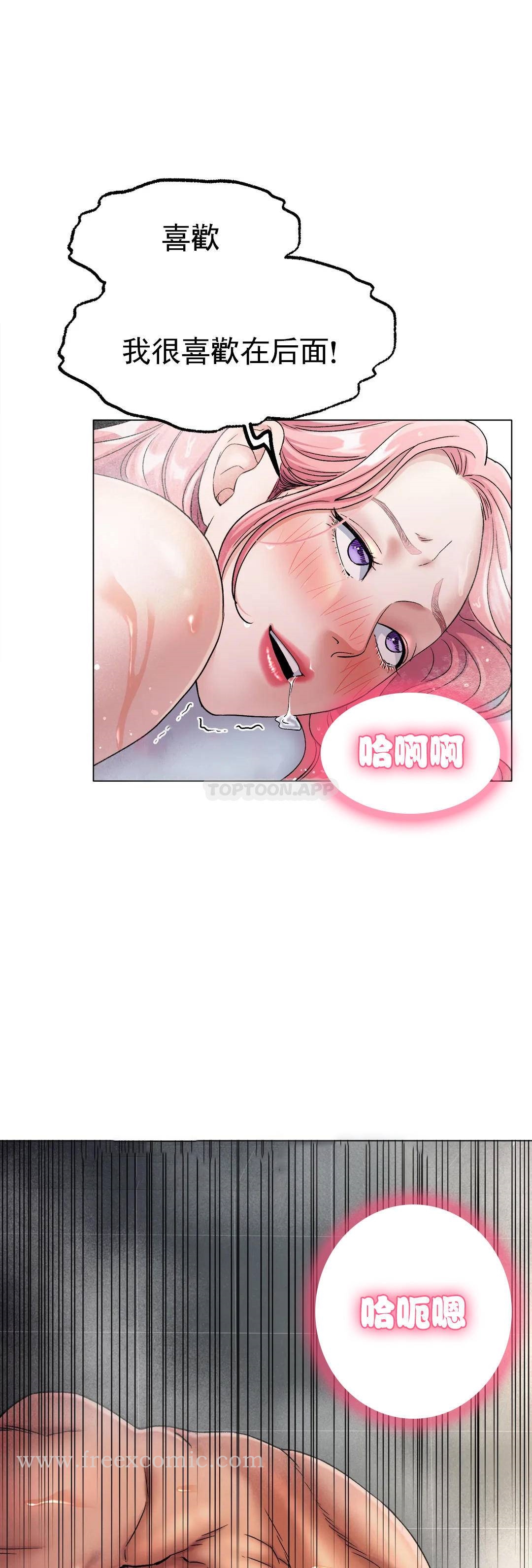 《冰上的愛》漫画 第7话-我们交往吧