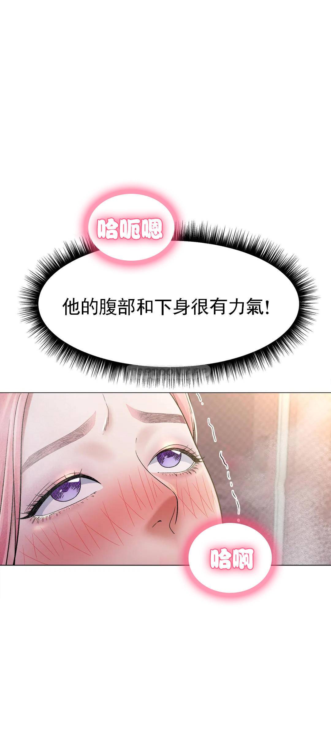 《冰上的愛》漫画 第7话-我们交往吧