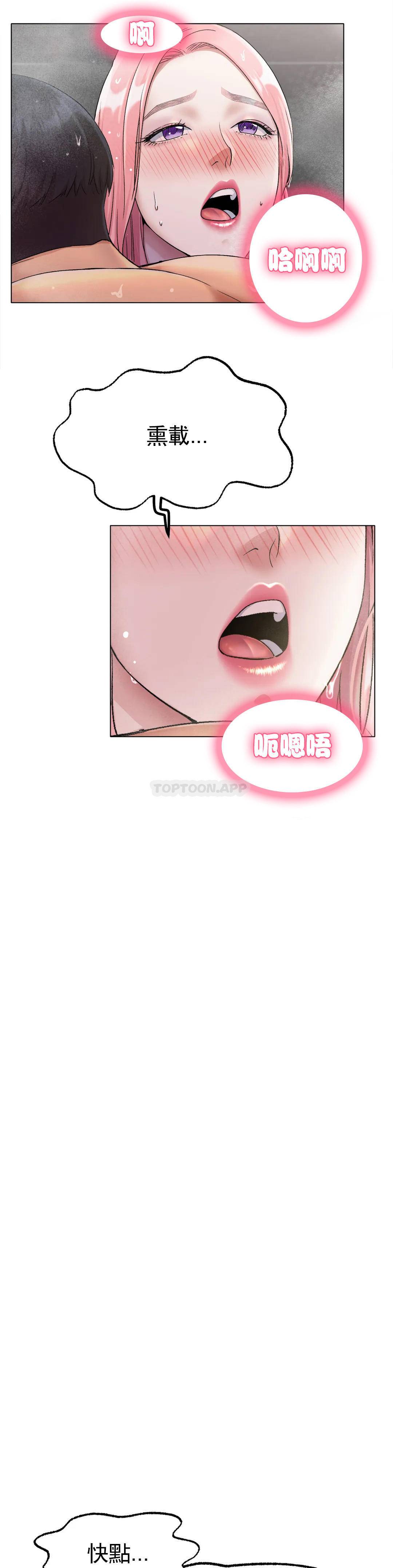 《冰上的愛》漫画 第7话-我们交往吧