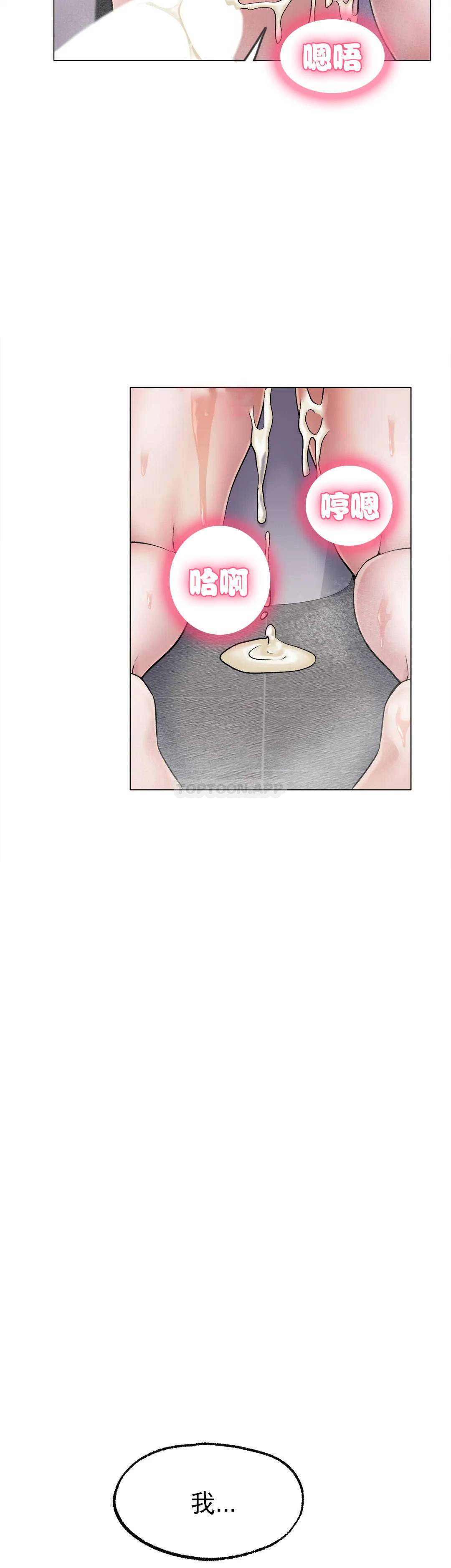 《冰上的愛》漫画 第7话-我们交往吧